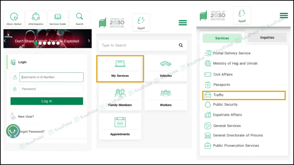 Book a Saudi Driving License Appointment Step - 1