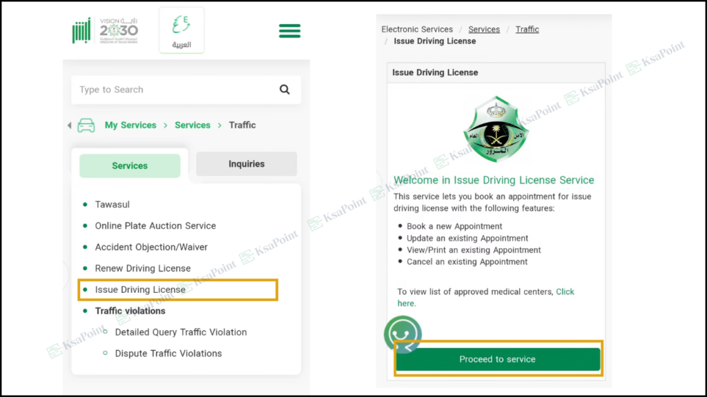 Book a Saudi Driving License Appointment Step - 2