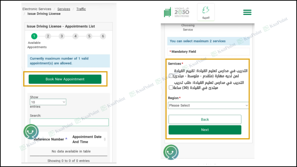 Book a Saudi Driving License Appointment Step - 3