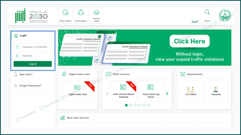 Check Iqama Transfer Status using Absher Step 1