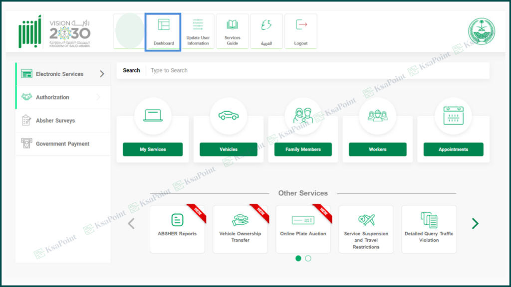 Check Iqama Transfer Status using Absher Step 2