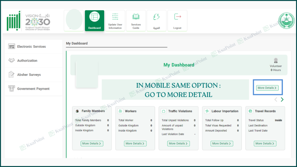 Check Iqama Transfer Status using Absher Step 3