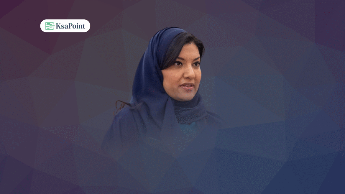 Princess Reema Bint Bandar