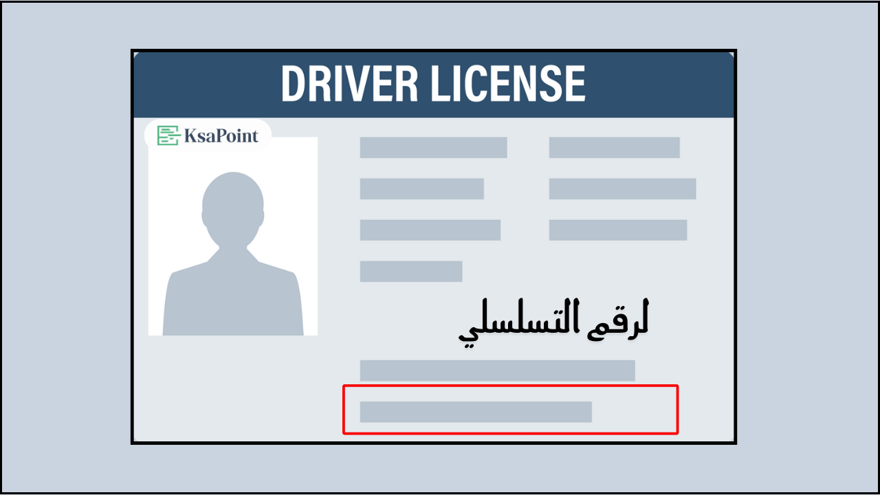 Find Vehicle Sequence Number on Istimara