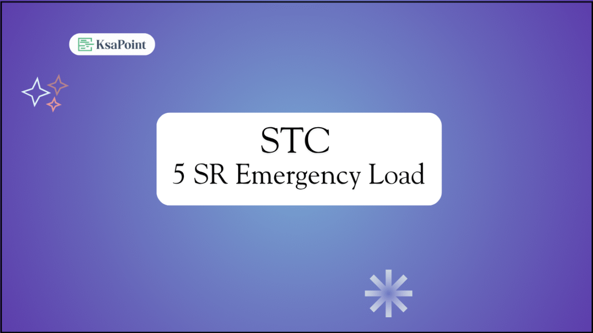 How to Borrow STC Emergency Load