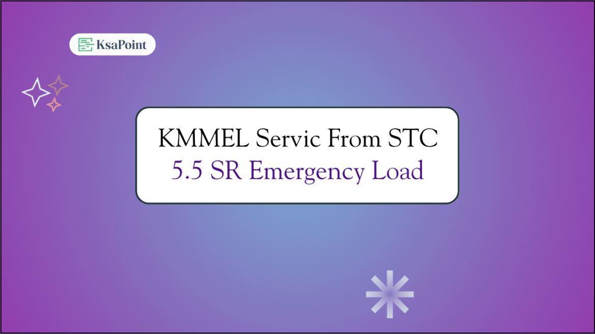 New KMMEL Service: Get 5.50 SR Emergency Load from STC