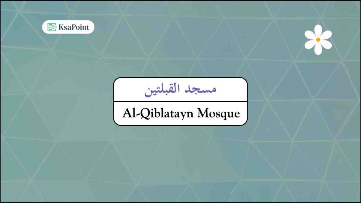 Al-Qiblatayn Mosque Al-Qiblatayn Mosque | Historic Mosque of Two Qiblahs in Madinah