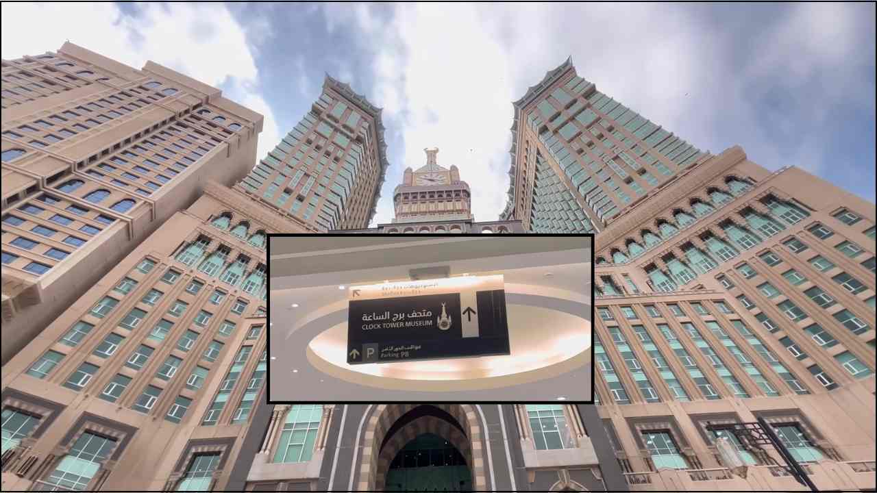 Makkah Clock Tower Museum