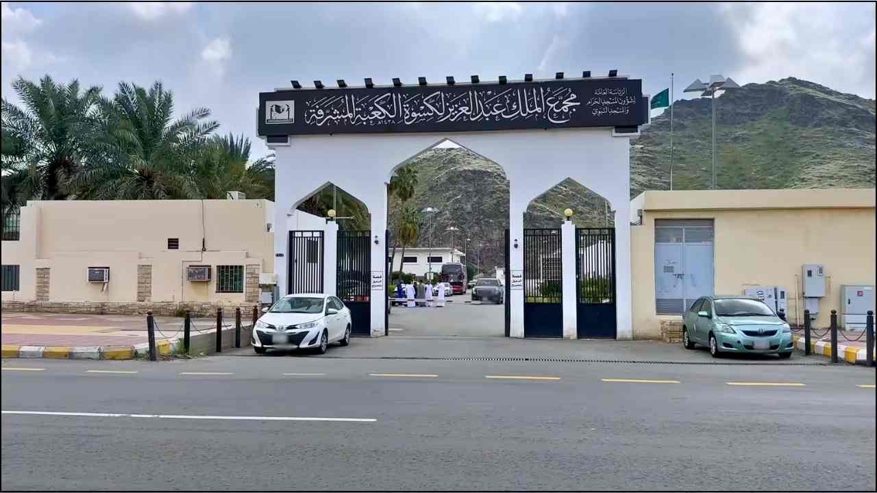 Kiswa Factory in Makkah (Mecca)