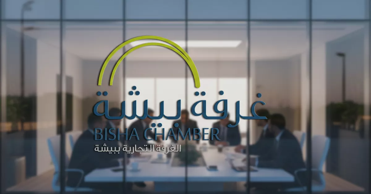 Bishah Chamber of Commerce