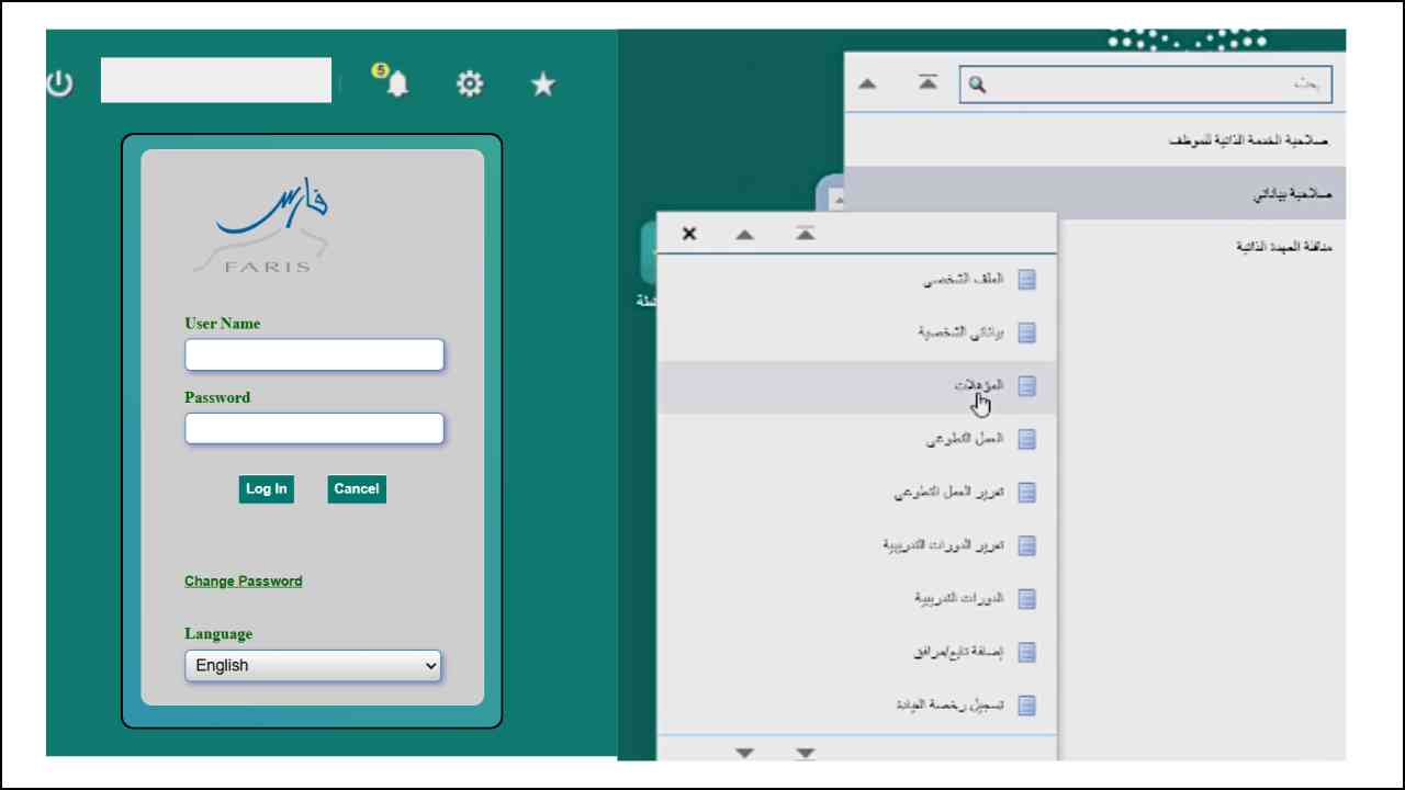 FARIS System: Full Guide for Saudi Education Ministry Staff